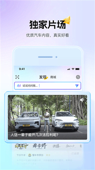 懂车帝手机正版下载 v8.9.6 安卓版