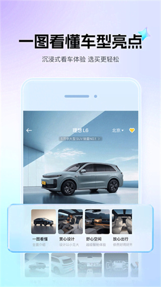懂车帝手机正版下载 v8.9.6 安卓版