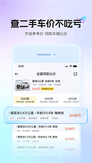 懂车帝手机正版下载 v8.9.6 安卓版