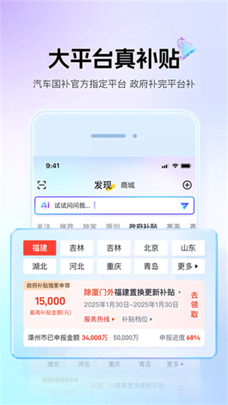 懂车帝手机正版下载 v8.9.6 安卓版