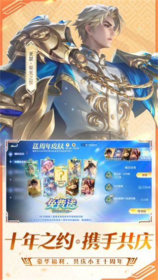 王者荣耀宇宙服免费下载安装手机版 v11.2.1.1 最新版