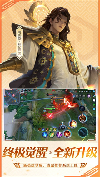 王者荣耀宇宙服免费下载安装手机版 v11.2.1.1 最新版