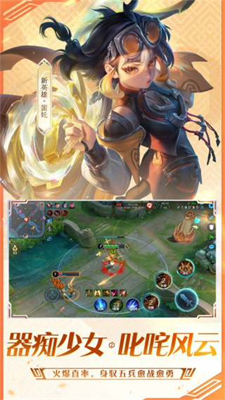 王者荣耀宇宙服免费下载安装手机版 v11.2.1.1 最新版