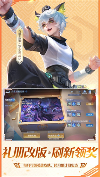 王者荣耀宇宙服免费下载安装手机版 v11.2.1.1 最新版