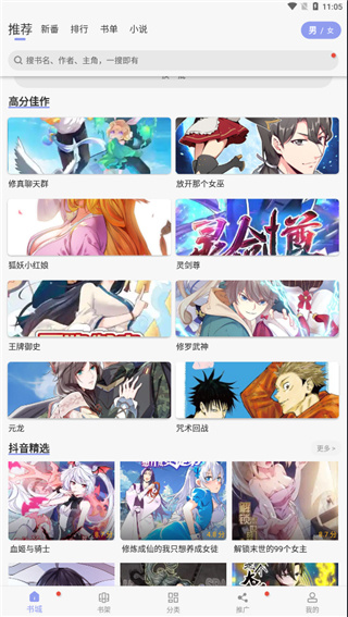 风车动漫app下载 v9.191.210 安卓版