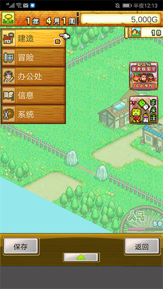 冒险村物语最新版 v3.10 安卓版