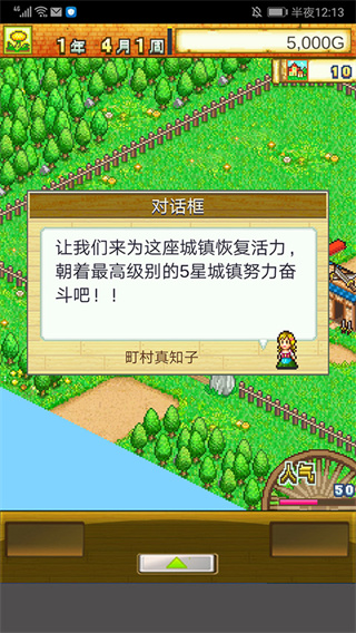 冒险村物语最新版 v3.10 安卓版