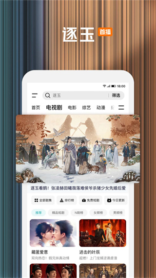 腾讯视频手机下载 v9.03.15.31277 安卓版