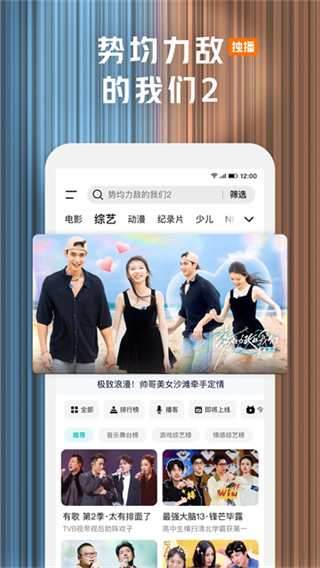 腾讯视频手机下载 v9.03.15.31277 安卓版