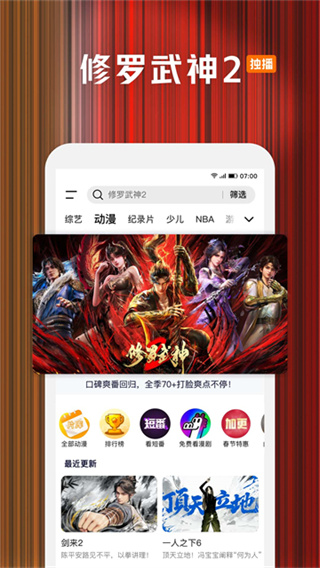 腾讯视频手机下载 v9.03.15.31277 安卓版