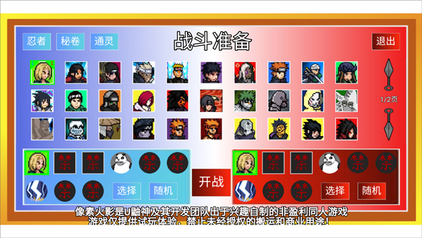 像素火影宇宙服2026最新下载 v92.52.2