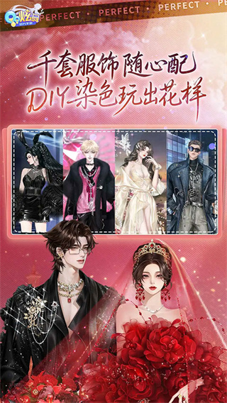 QQ炫舞手游精简版 v9.2.2 嘉年华版