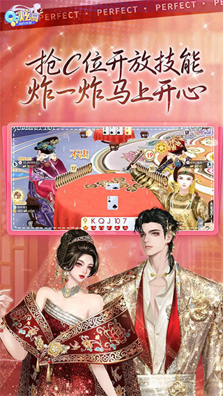 QQ炫舞手游精简版 v9.2.2 嘉年华版