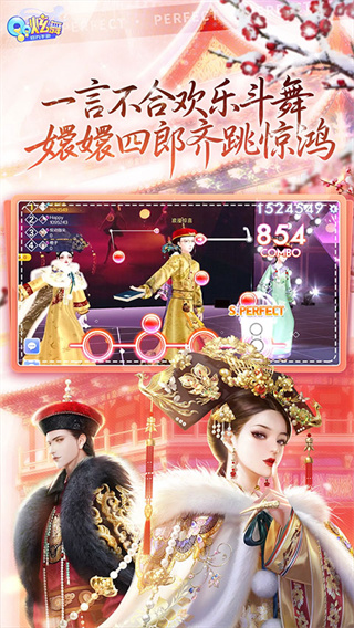 QQ炫舞手游精简版 v9.2.2 嘉年华版