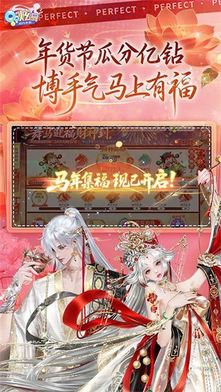 QQ炫舞手游红包版 v9.2.2 嘉年华版