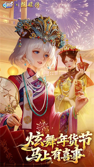 QQ炫舞手游红包版 v9.2.2 嘉年华版