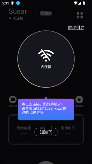 Suear软件免费手机版下载 v1.1.126 安卓版