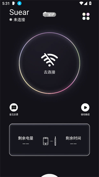 Suear软件免费手机版下载 v1.1.126 安卓版