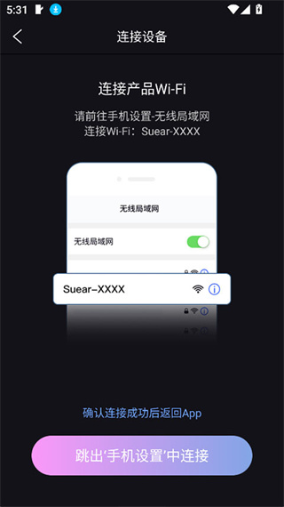 Suear软件免费手机版下载 v1.1.126 安卓版