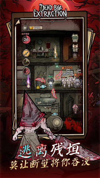离冥杀机安卓版下载 v1.0.2