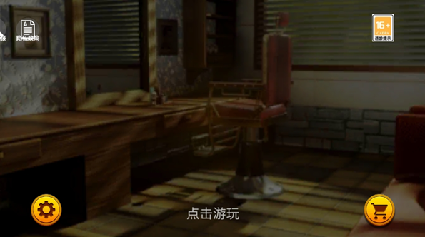 理发托尼的挑战手游下载 理发托尼的挑战手游下载