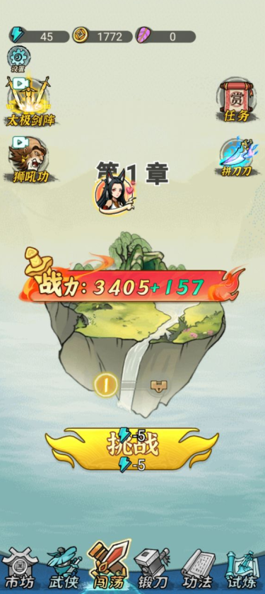旋风刀客鸠摩智手游下载 旋风刀客鸠摩智手游下载