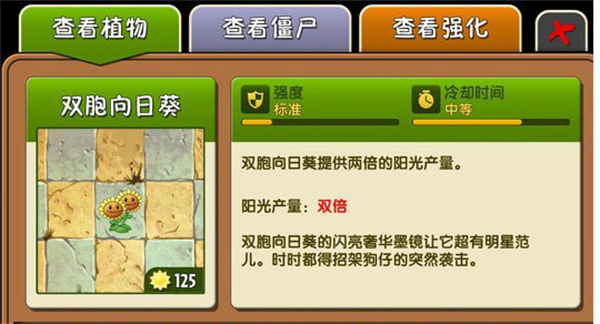 pvz2国际版正版