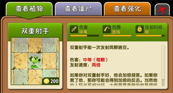 pvz2国际版正版