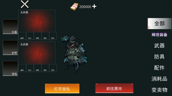 修勾三角洲行动内置菜单版