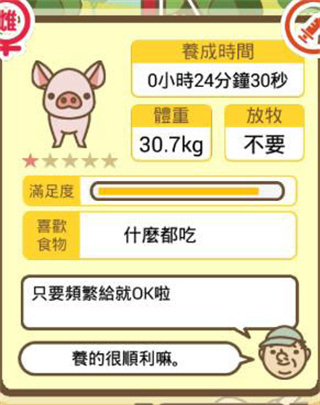 养猪场mix最新版下载 养猪场mix最新版下载