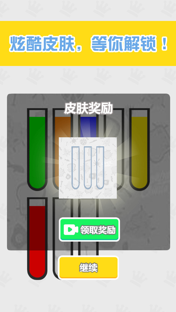 倒水我最强 v1.0.0 安卓版