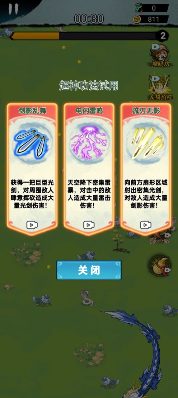 旋风刀客鸠摩智手游下载 v1.0.0 安卓版