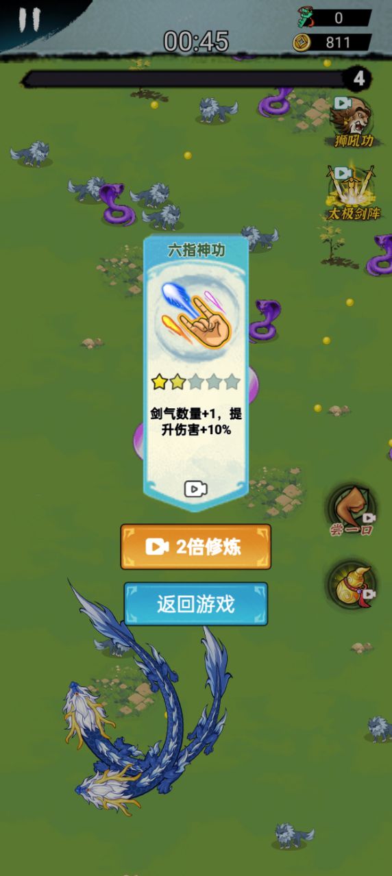 旋风刀客鸠摩智手游下载 v1.0.0 安卓版