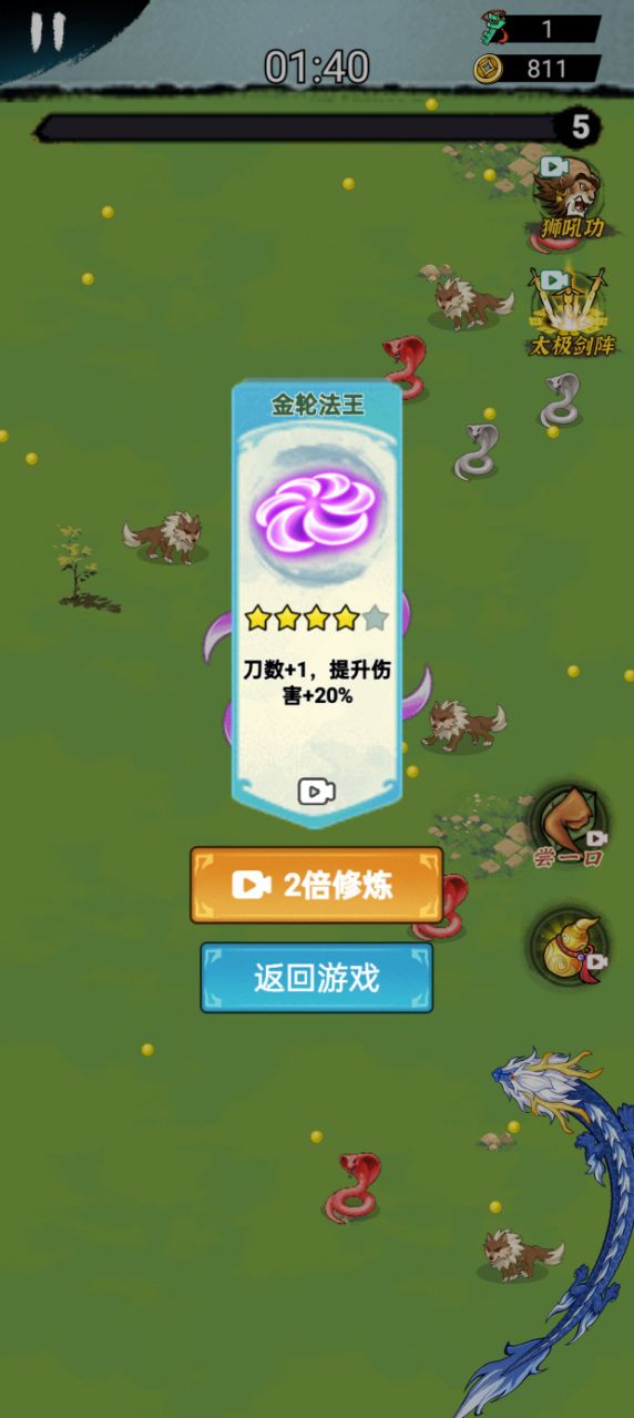 旋风刀客鸠摩智手游下载 v1.0.0 安卓版