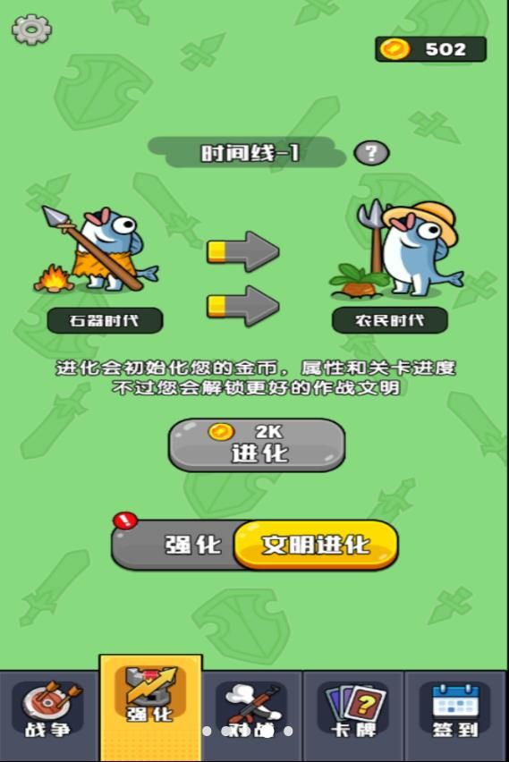 摸鱼来躺平手游下载 v5.0.0 安卓版