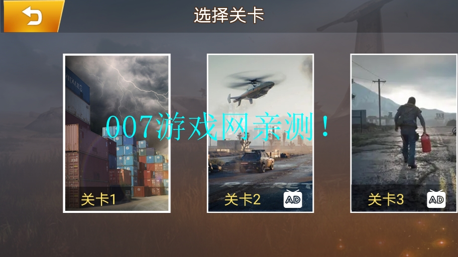 王牌刺激吃鸡游戏下载 v1.1 安卓版