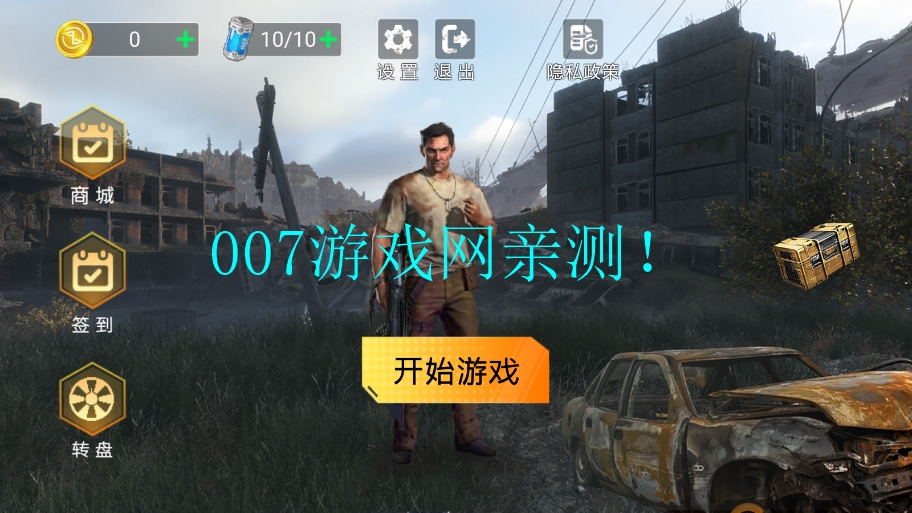 王牌刺激吃鸡游戏下载 v1.1 安卓版