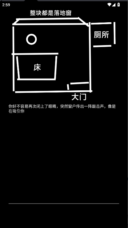 规则怪谈诡异旅店手游下载 v1.0 安卓版