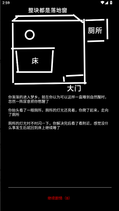 规则怪谈诡异旅店手游下载 v1.0 安卓版