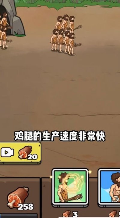人类超级进化安卓版 v1.0.3