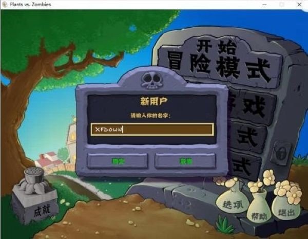 植物大战僵尸无名随机罐子猪哥安卓版 v4.10.04