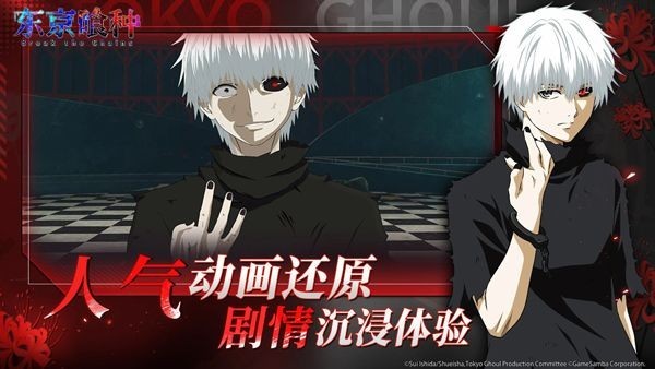 东京喰种breakthechains官方正式版 v2.1957