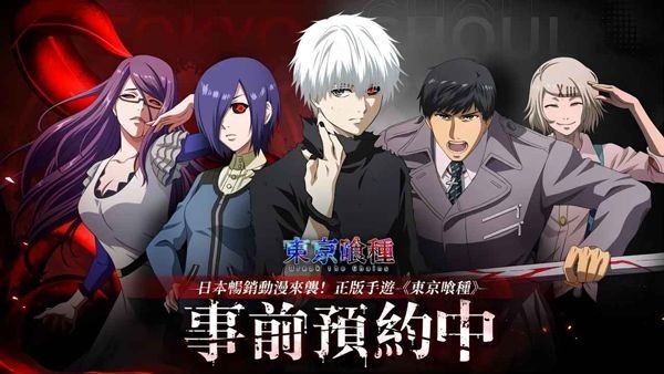东京喰种breakthechains官方正式版 v2.1957