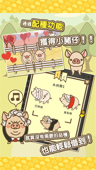 养猪场mix最新版下载 v17.4 安卓版