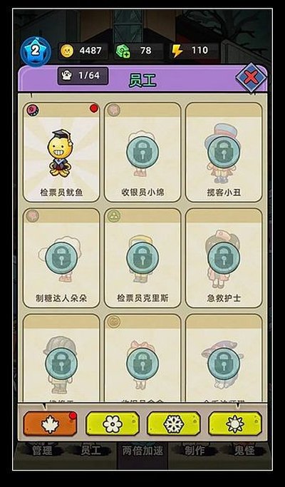 猛鬼打工日记最新版 v1.0.0