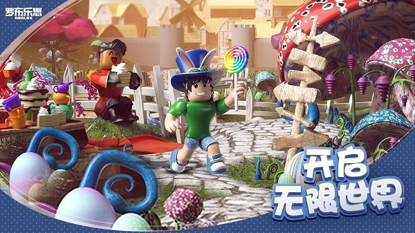 roblox下载安装国际版最新版官方正版下载 v2.732.1043 安卓版