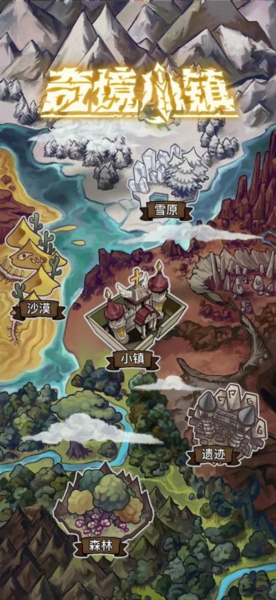 奇境小镇去广告版安卓版 v2.19.8