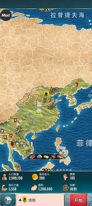 基辅罗斯2高级版 v1.0.2
