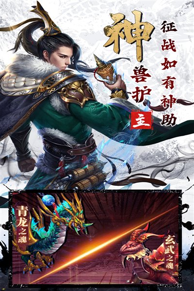 剑与盾折扣版安卓版 v7.7.1.0
