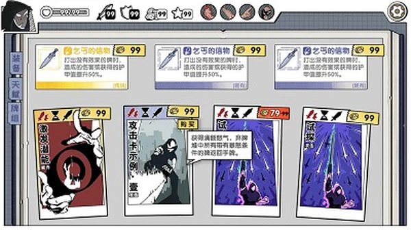 死斗断章安卓版下载 v0.1.2